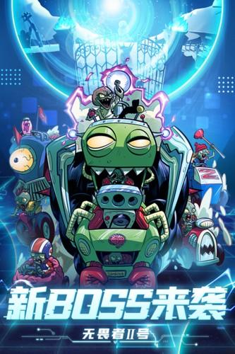 植物大战僵尸2双蛋版截图1