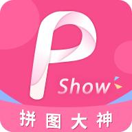 拼图大神软件安卓版