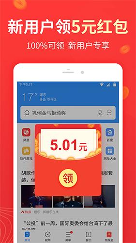 2345浏览器2025版最新下载截图0