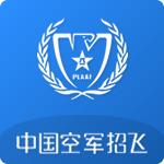 中国空军招飞网app手机版