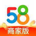 58同城商家版app下载最新版