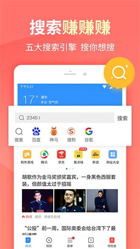 2345浏览器2025版最新下载截图3