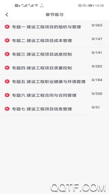 博时伴学app安卓版截图0