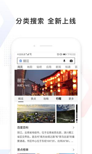 百度极速版2025安卓最新版截图0