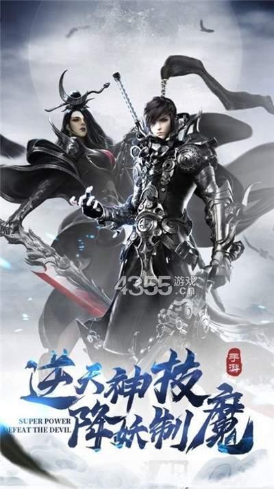 剑意情缘官方版截图1