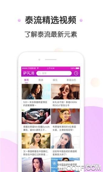 萨瓦滴天府泰剧app最新版截图1
