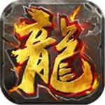烈火战神官网版