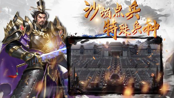 国战来了破解内购版截图2