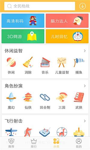vivo游戏中心app最新下载截图0