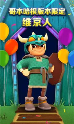 地铁跑酷3.35最新版下载截图1