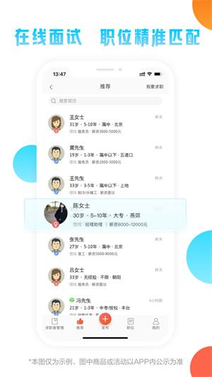 58同城app最新版安卓下载截图3