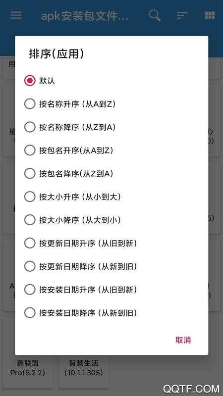 克隆大师app官方版截图1