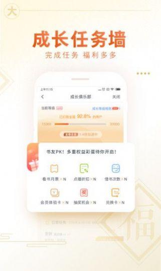 咪咕阅读小说免费app最新版截图2