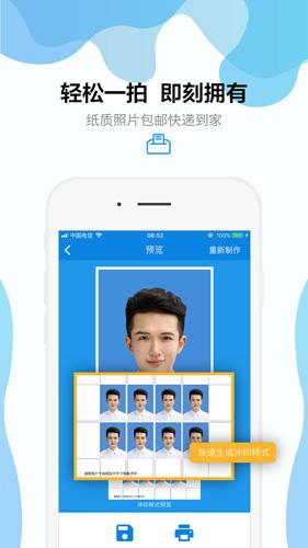 智能证件照最新下载2025版截图1