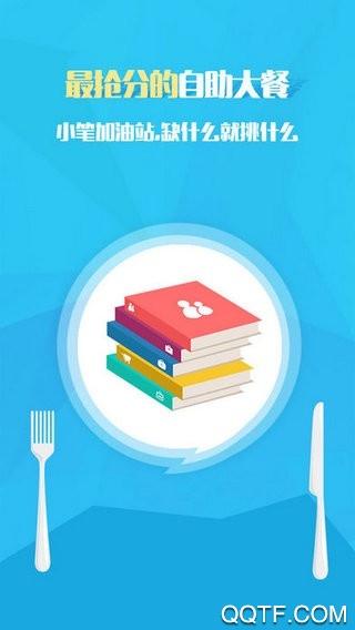 壹笔作文素材app安卓版截图1