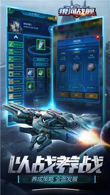 银河战舰内置作弊菜单截图1