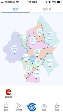 智慧赤峰新闻直播app截图1