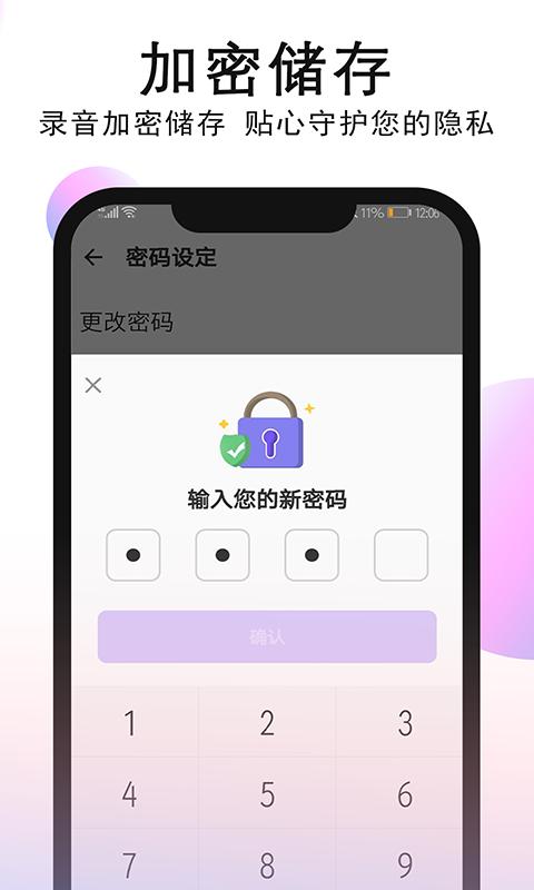 秀秀录音app最新版截图2