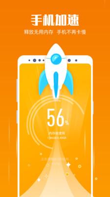 专业清理大师app截图2