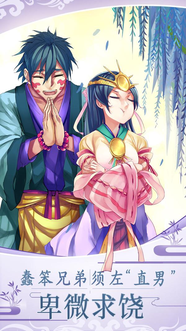 天照大神小米游戏截图2