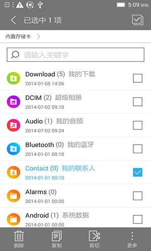 联想文件管家精简版2025安卓下载截图2
