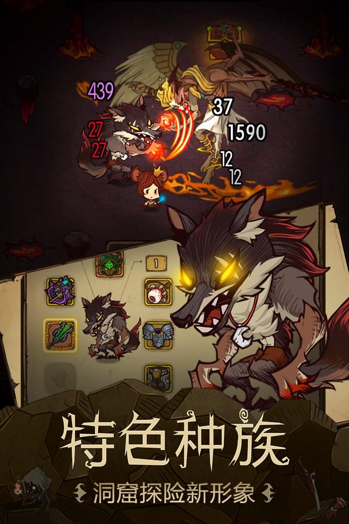 贪婪洞窟单机免登陆截图2