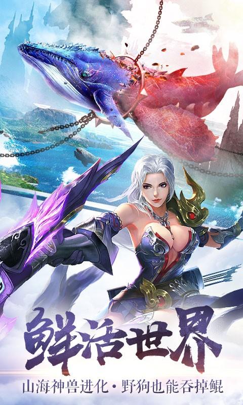 御剑八荒最新版截图1