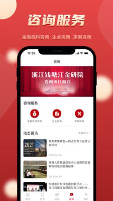 金研在线精品课程App手机版截图3