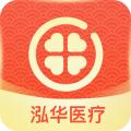 泓华医疗安卓版下载2025