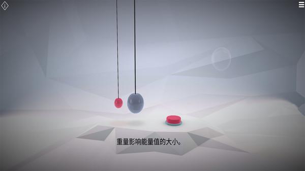 虚拟科学中心中文版截图1