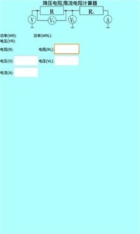 色环电阻计算器免费版截图1