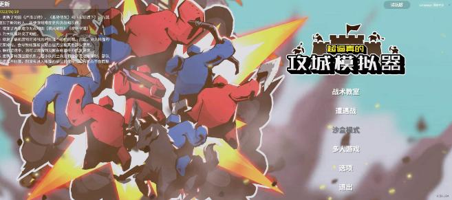 超逼真的攻城模拟器SWS 超逼真的攻城模拟器SWS