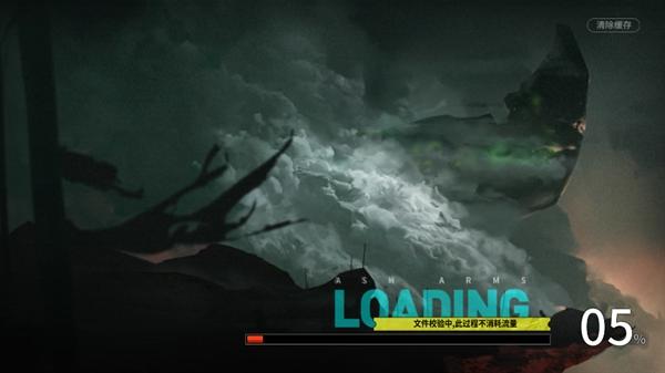 灰烬战线官方版