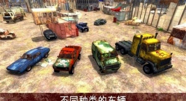 疯狂的僵尸清道夫截图2