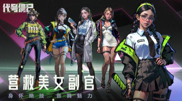 代号僵尸游戏截图0