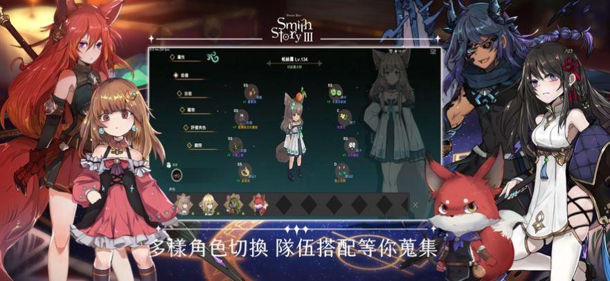 工匠物语3(SmithStory)截图1