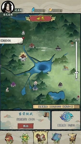 诡道修真记mod版