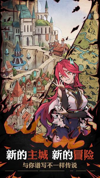 不一样传说2下载最新版