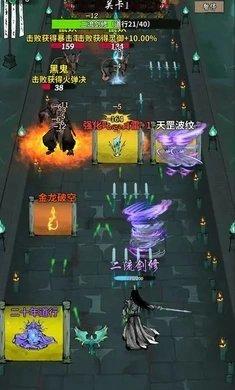 诡道修真记免广告版截图2