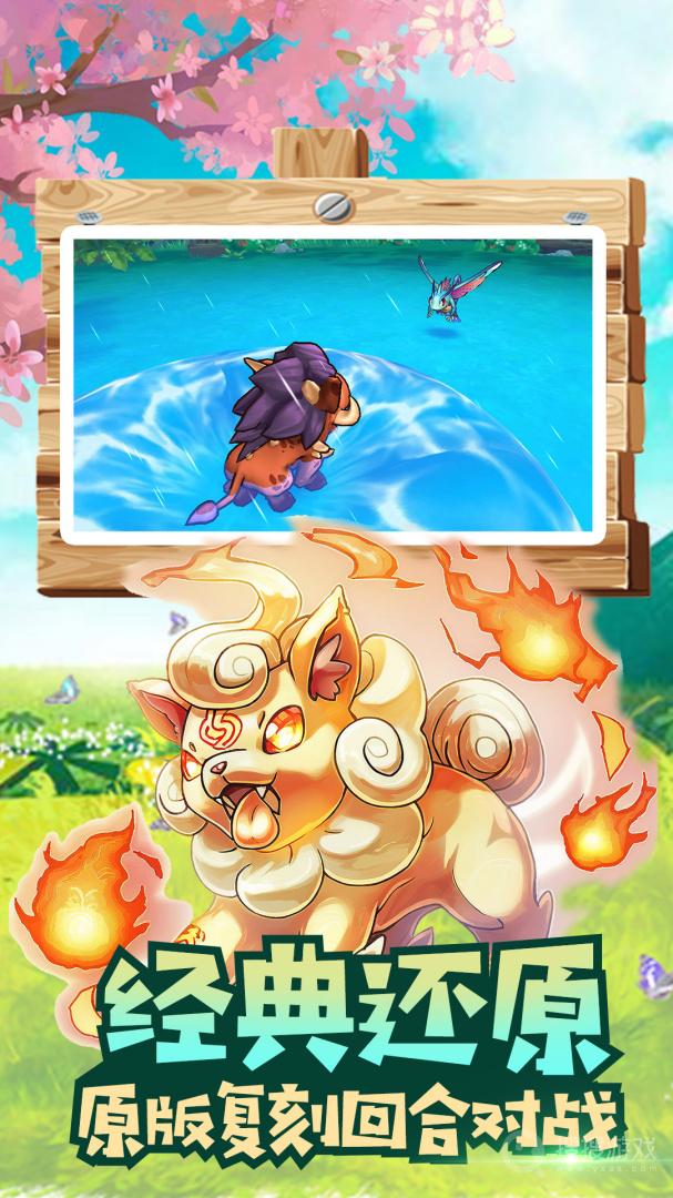 魔兽小宠物官方正版下载截图1