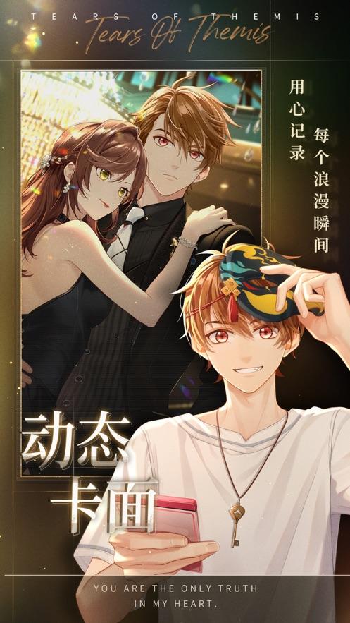 未定事件簿小米渠道服截图0