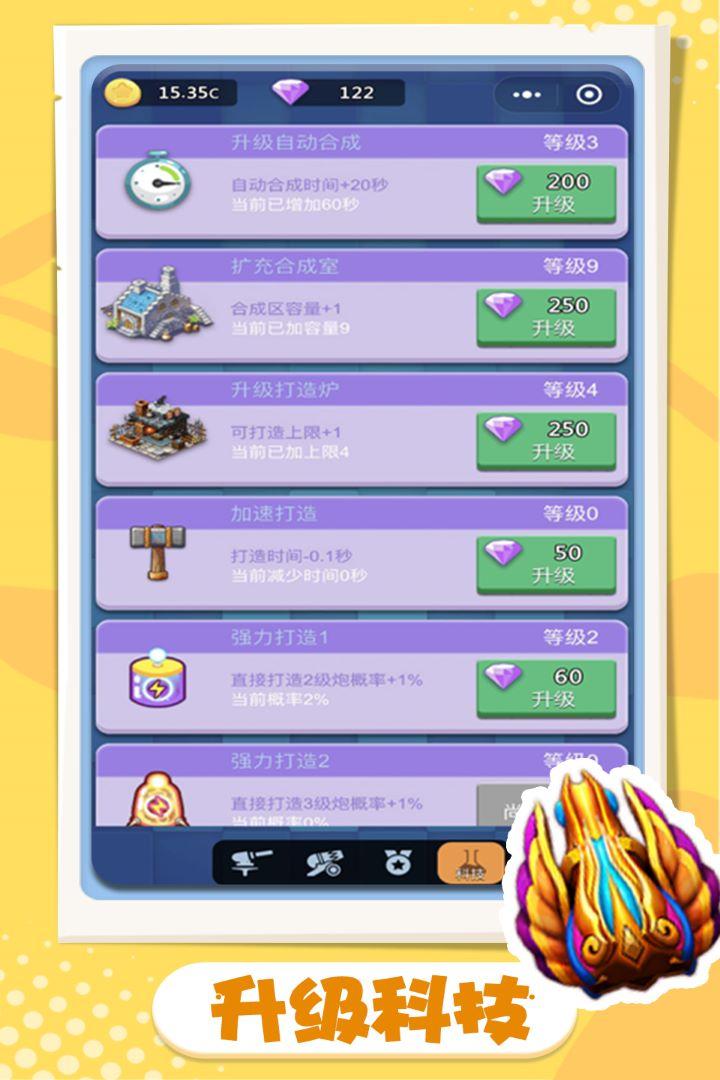 卡卡保皇官方版截图2