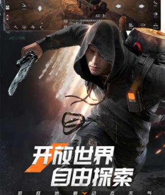 黎明觉醒：生机云游戏