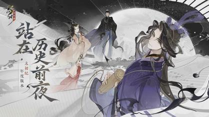 忘川风华录网易版下载