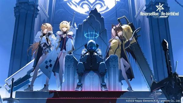 反转之蓝逆转终局游戏(リバ×リバ)