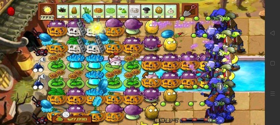 PvZ好玩加强版截图0