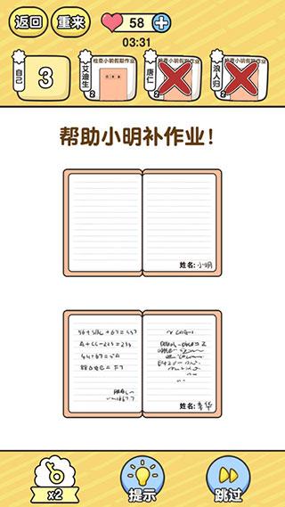 全民班主任游戏下载