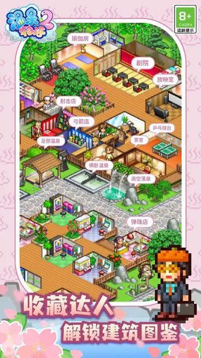 温泉物语2中文无限金币版截图0