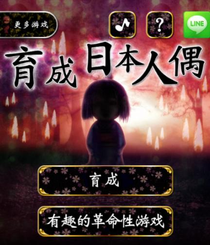 育日本人形 育日本人形