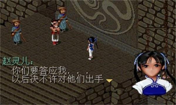 仙剑奇侠传98柔情篇最新版本